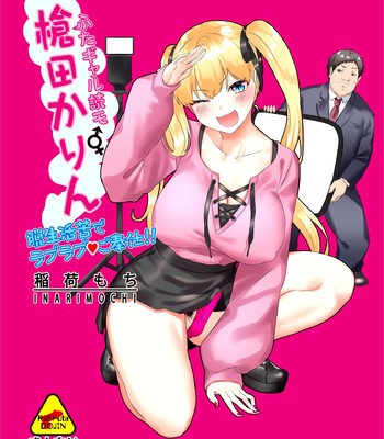Porn Comics - Futa Gal Yomo Souda Karin Datsu Seikatsuku de Love Love Gohoushi!!