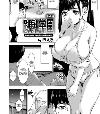 Chounyuu Gakuen | Academy For Huge Breasts + Extras comic porn sex 070