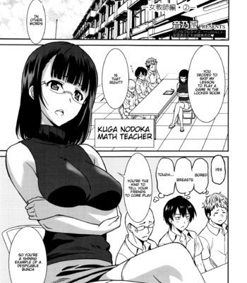 Hataraku Onnanoko -Onnakyoushi Hen- | Working Girl -Female Teacher Edition- (Hataraku Onnanoko) comic porn sex 37