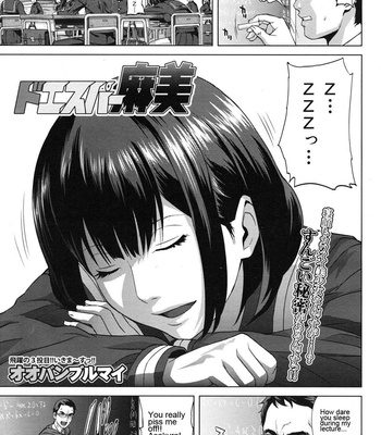 Do Esper Asami comic porn sex 7