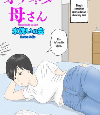 Porn Comics - Onaneta Kaa-san 1