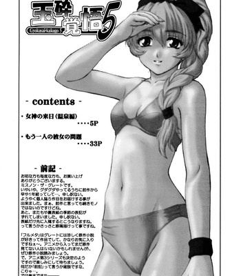 Gyokusai Kakugo 5 comic porn sex 3