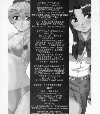 Gyokusai Kakugo 5 comic porn sex 40