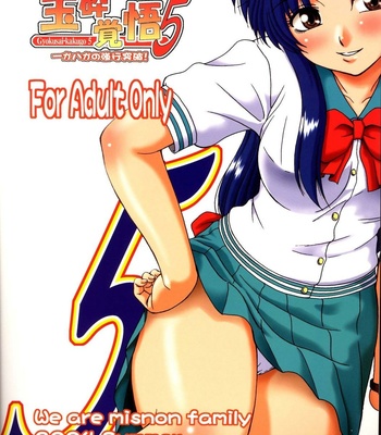 Gyokusai Kakugo 5 comic porn sex 41