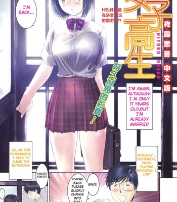 Porn Comics - Okusama_wa_Joshi_Kousei_CS_EX