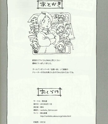 Mirai no Mimikaki | Mirai Mimicaki comic porn sex 21