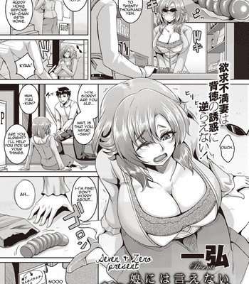 Porn Comics - Musume ni wa Ienai Himitsu no Chitai