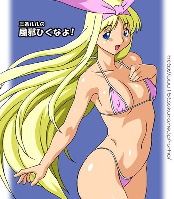 Porn Comics - Hosaka Yuuichi – Mijou Lulu’s Don’t Catch A Cold