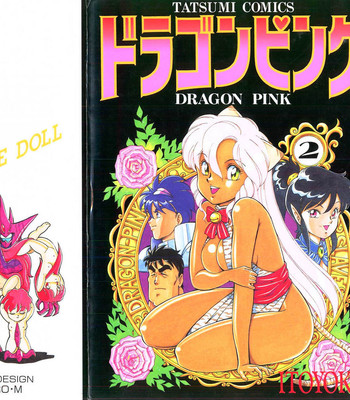 Porn Comics - Dragon pink volume 2