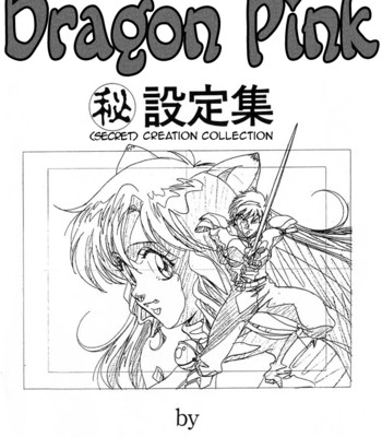 Dragon pink volume 2 comic porn sex 205