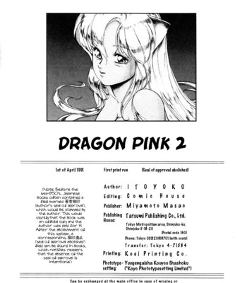 Dragon pink volume 2 comic porn sex 217