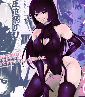 Porn Comics - nitouhen
