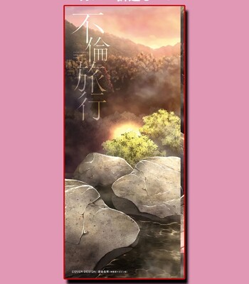 Furin Ryokou – Immorality travels comic porn sex 187