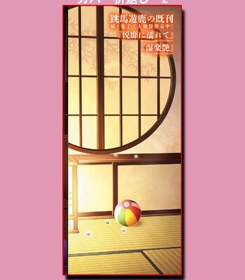 Furin Ryokou – Immorality travels comic porn sex 190
