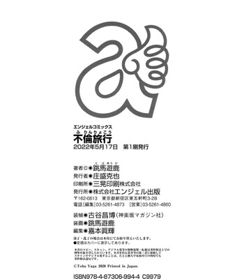 Furin Ryokou – Immorality travels comic porn sex 193