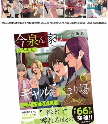 Imaizumin-chi wa Douyara Gal no Tamariba ni Natteru Rashii – Soushuuhen 2 | Imaizumi Brings All the Gyarus to His House ~Compilation Story 2~ comic porn sex 65