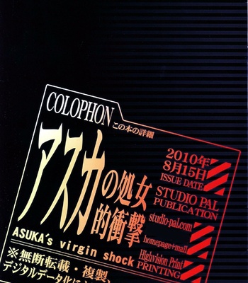 Asuka No Shojo Teki Shougeki comic porn sex 14
