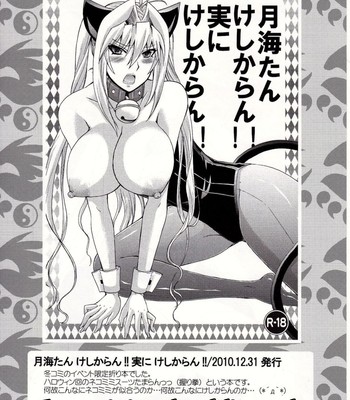 Mizu no sekirei -honey bump sekirei tsukiumi soushuuhen-   {tigoris translates} comic porn sex 3