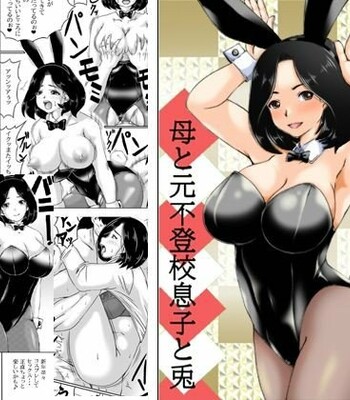 Porn Comics - [キリンプラネット/Kirin Planet (満開べえスケ/Mankai Beesuke)] 母と元不登校息子と兎 / Haha to Moto Futokou Musuko to Usagi