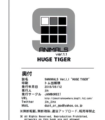 [Jin (Jamboree!)] – 9Animals ver 1.1 Huge Tiger – [ENG] comic porn sex 14