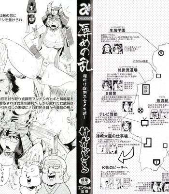 Hazukashime no Ran Tanetsuke Gokumon Sikyuu Ikimawashi | A Shameful Revolt comic porn sex 3