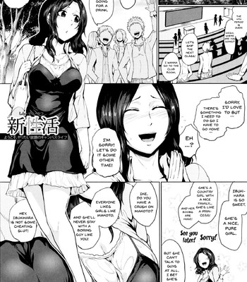 Hazukashime no Ran Tanetsuke Gokumon Sikyuu Ikimawashi | A Shameful Revolt comic porn sex 116