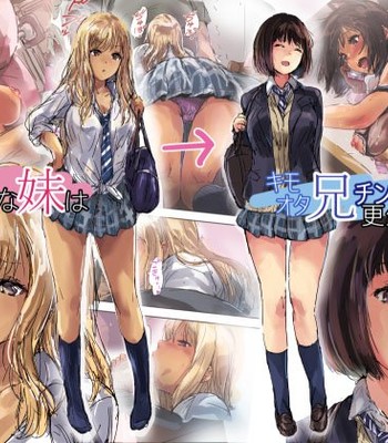 Namaiki Gyaru na Imouto wa Kimoota Anichin de Kousei Shimashita | A Cheeky Gyaru Schoolgirl Gets Reformed By Her Otaku Older Brother’s Cock comic porn thumbnail 001