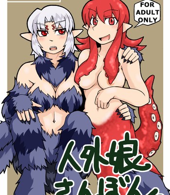 Porn Comics - Monster Girl Triple Feature