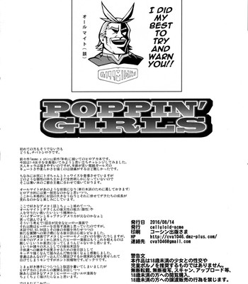 POPPIN’ GIRLS [English] comic porn sex 25