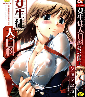 Porn Comics - Joseito daihyakka – schoolgirl encyclopedia  (english] {kusanyagi}