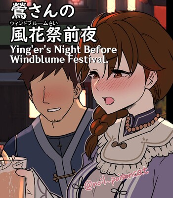 Porn Comics - Ying’er’s Night Before Windblume Festival.