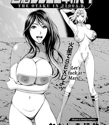 Seireki 2200 Nen no Ota | The Otaku In 2200 A.D. comic porn sex 413