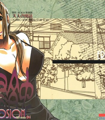 Porn Comics - [Otonano Gu-wa (Yamada Tarou (Kamei))] EROSION 04