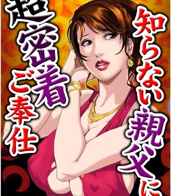 Nikuhisyo Yukiko chapter 24 comic porn thumbnail 001