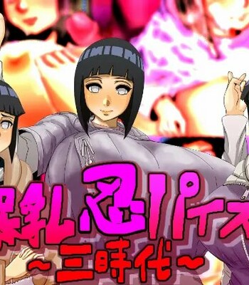 Enormous Titty Ninja’s Boobjob ~Three Periods~ | Bakunyuu Shinobu Paizuri ~San Jidai~ comic porn sex 115