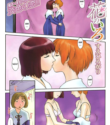 Hana no iro comic porn sex 2