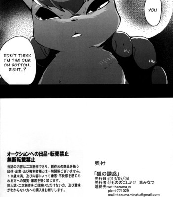 Kitsune no Yuuwaku[M/F] comic porn sex 52