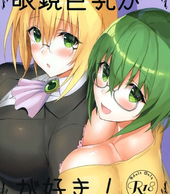 Porn Comics - Megane Kyonyuu ga Suki! | Love Girls with Glasses and Huge Breasts!