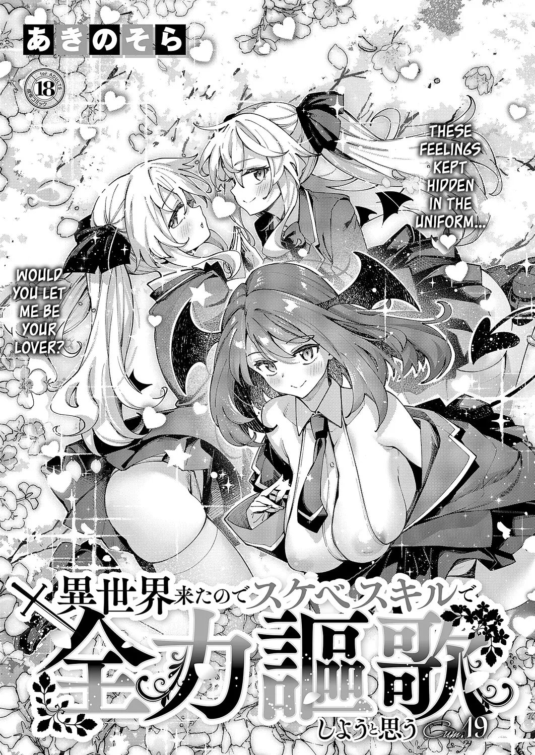 I Came to Another World, So I Think I’m Gonna Enjoy My Sex Skills to the Fullest! Ch 12 -14 comic porn sex 196