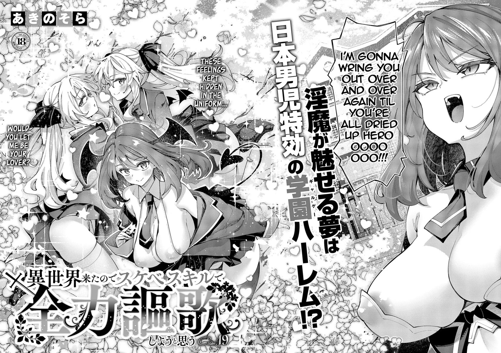 I Came to Another World, So I Think I’m Gonna Enjoy My Sex Skills to the Fullest! Ch 12 -14 comic porn sex 200