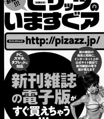 [尾崎晶/Ozaki Akira] エロ・スケベ・パワー！ E・S・P！②/Ero Sukebe Power! E.S.P.! Vol.2 comic porn sex 189