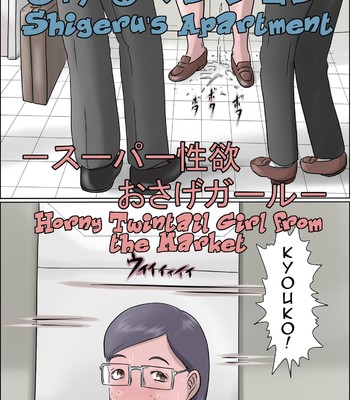 Shigeru Mansion -Super Seiyoku Osage Girl- | Shigeru’s Apartment – Horny Twintail Girl from the Market comic porn sex 3