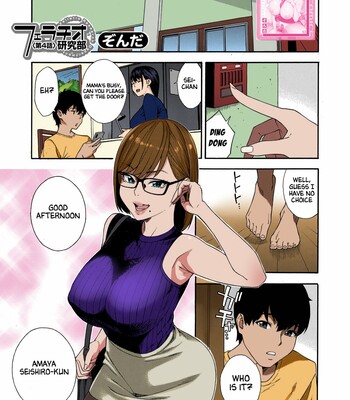 Porn Comics - Fellatio Kenkyuubu Ch. 4 [English]  [Colorized] [Decensored]