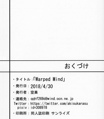 Warped Mind (Fate/Grand Order) comic porn sex 21