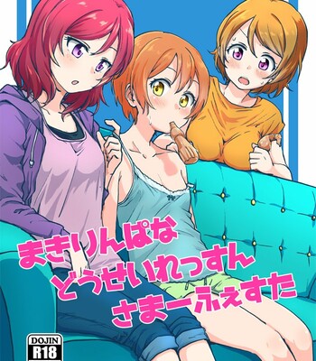 MakiRinPana Dousei Lesson Summer Festa comic porn thumbnail 001