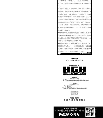 Soshite Watashi wa Sasowareru | And Thus I Was Seduced comic porn sex 120