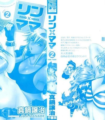 Ring X Mama Vol 2 comic porn sex 2
