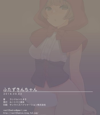 Futa Zukin-chan | Little Futa Riding Hood comic porn sex 20