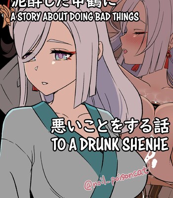 Deisui Shita Shenhe ni Warui Koto o Suru Hanashi | A Story About Doing Bad Things to a Drunk Shenhe comic porn thumbnail 001