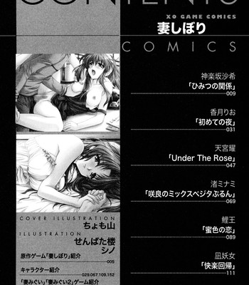 Tsuma shibori (ch.1-3)eng comic porn sex 8
